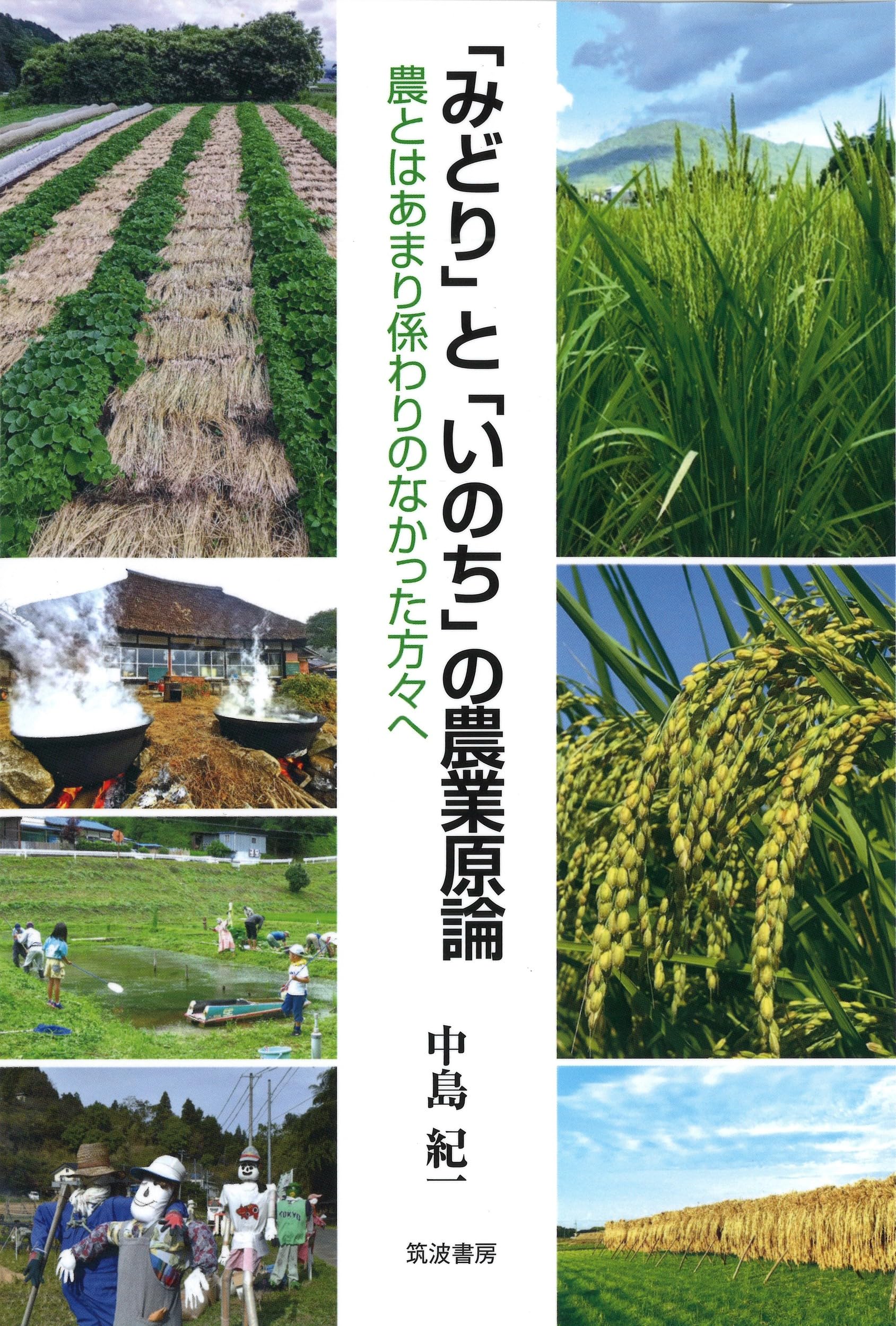 【中古】合理的農業の原理〈上巻〉第1編基礎編、第2編経営・農法論 合理的農業の原理(上巻) 第1編基礎編、第2編経営・農法論 中古本・書籍